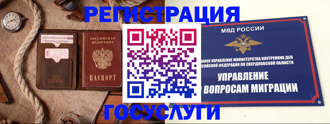регистрация для школы в Белгородской области